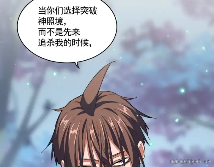 《魔皇大管家》第353话 逆转图88