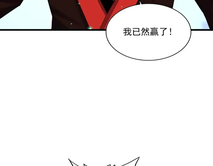 《魔皇大管家》第353话 逆转图90