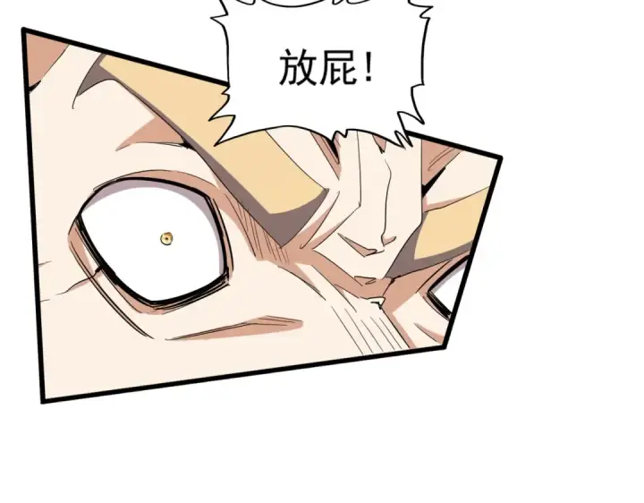 《魔皇大管家》第353话 逆转图91