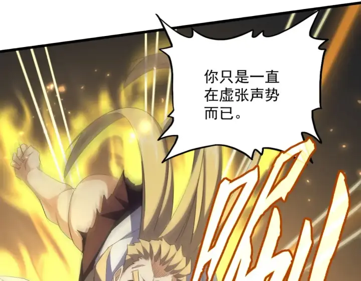 《魔皇大管家》第353话 逆转图92