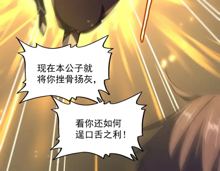《魔皇大管家》第353话 逆转图94