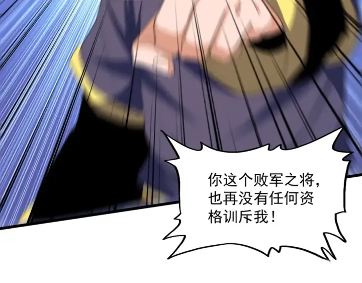 《魔皇大管家》第354话 满盘皆输图102