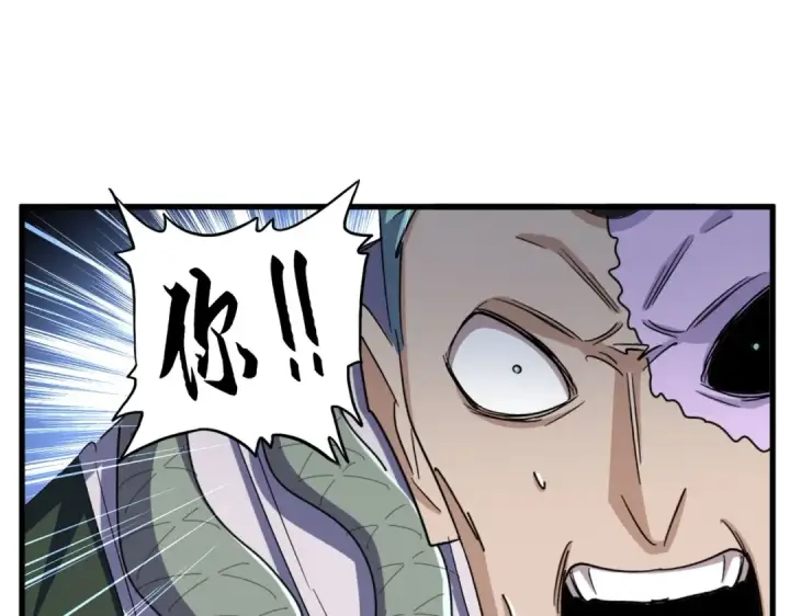 《魔皇大管家》第354话 满盘皆输图103