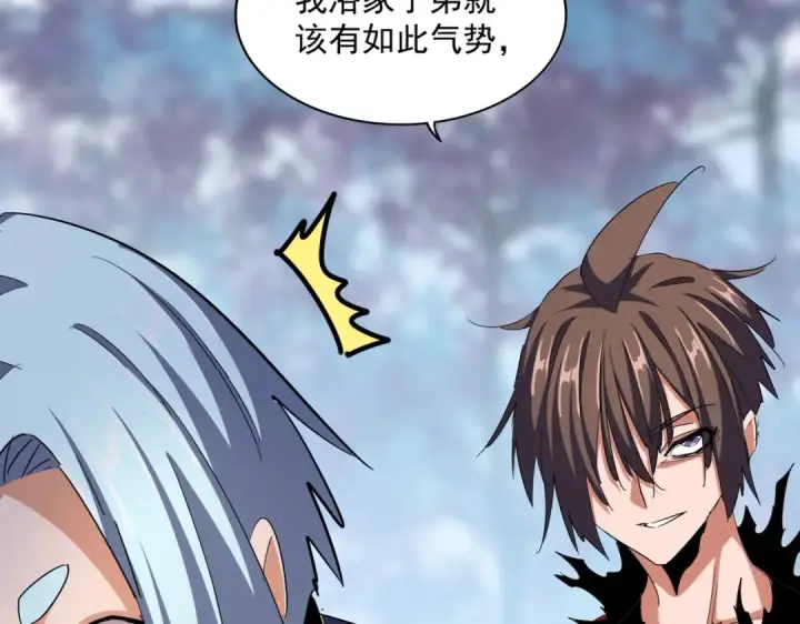 《魔皇大管家》第354话 满盘皆输图106