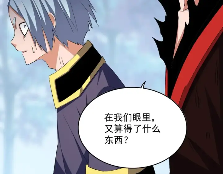 《魔皇大管家》第354话 满盘皆输图110