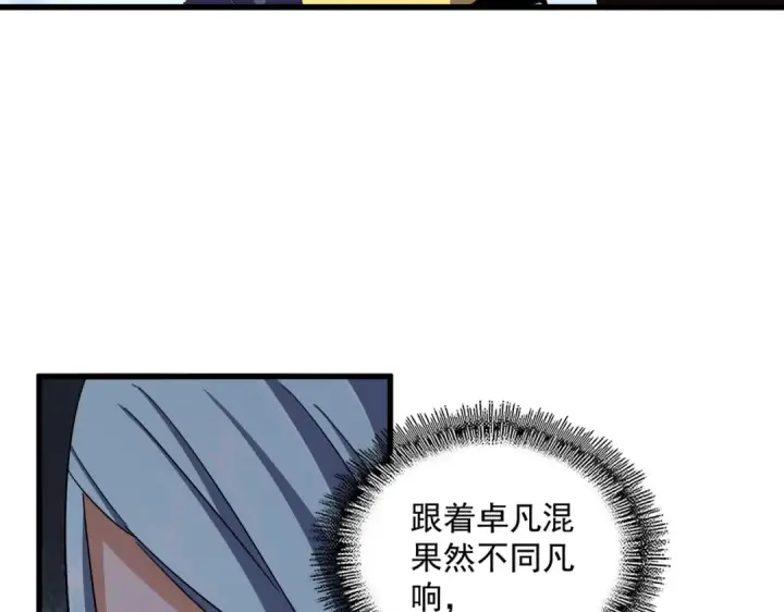 《魔皇大管家》第354话 满盘皆输图111
