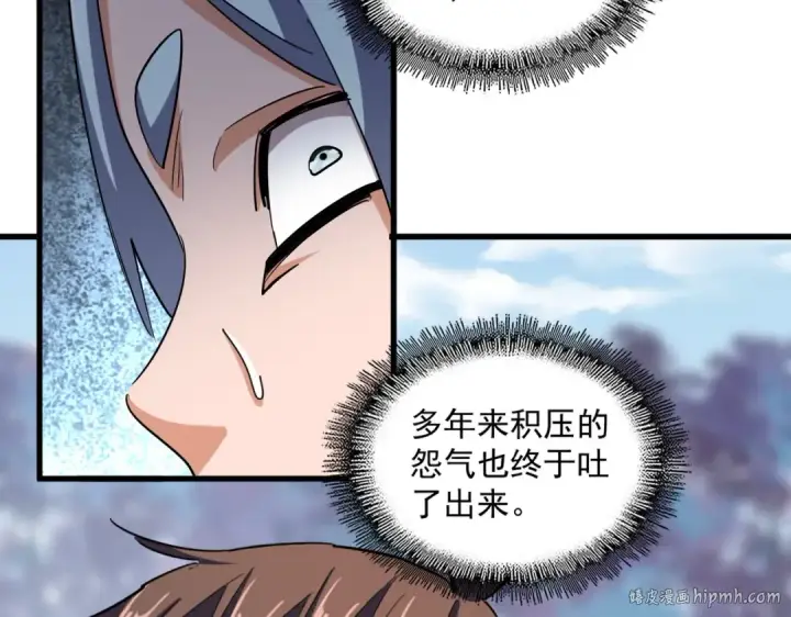 《魔皇大管家》第354话 满盘皆输图112