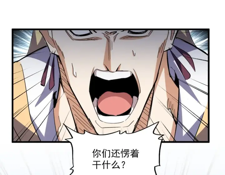 《魔皇大管家》第354话 满盘皆输图115