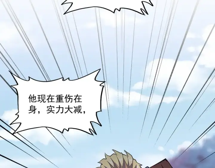 《魔皇大管家》第354话 满盘皆输图116