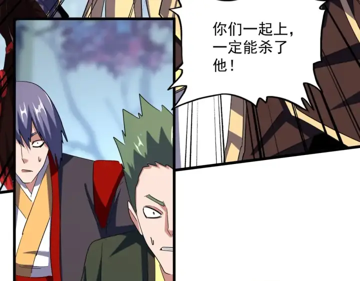 《魔皇大管家》第354话 满盘皆输图118
