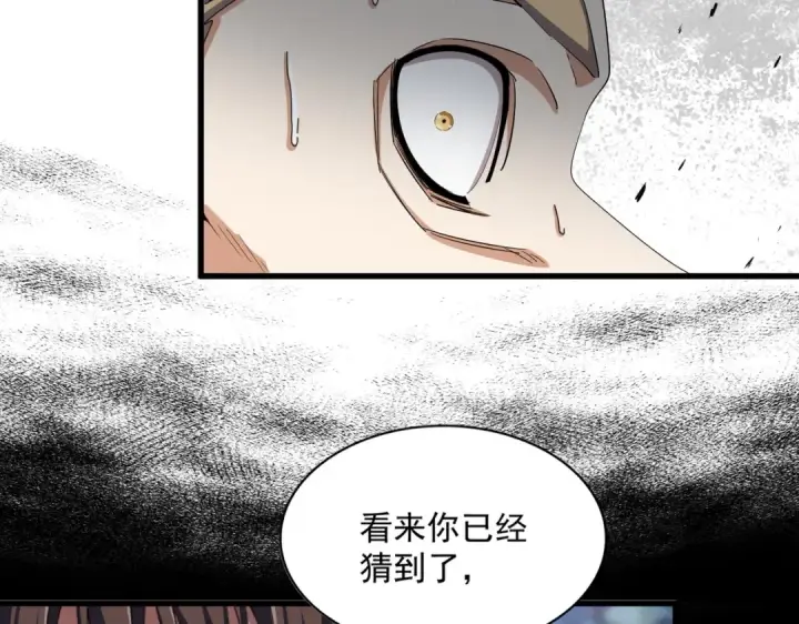 《魔皇大管家》第354话 满盘皆输图12