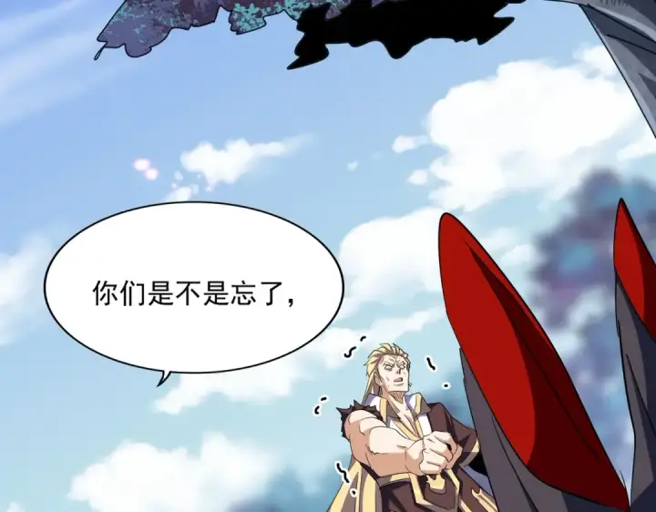 《魔皇大管家》第354话 满盘皆输图126