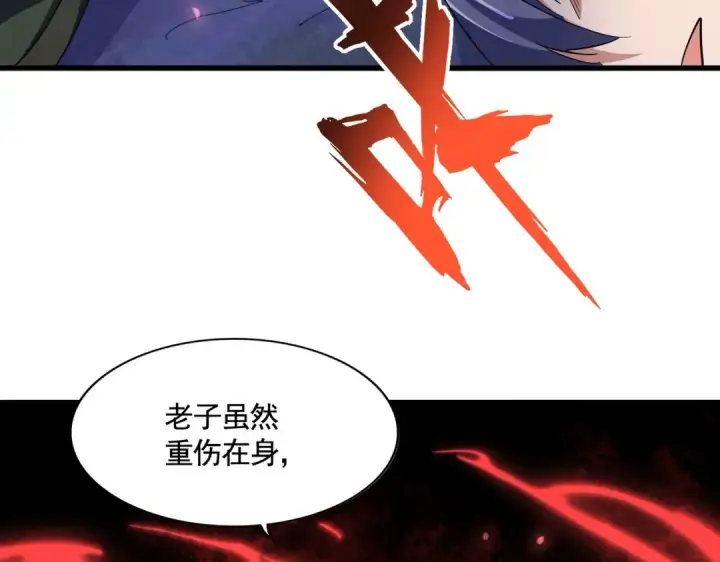《魔皇大管家》第354话 满盘皆输图129