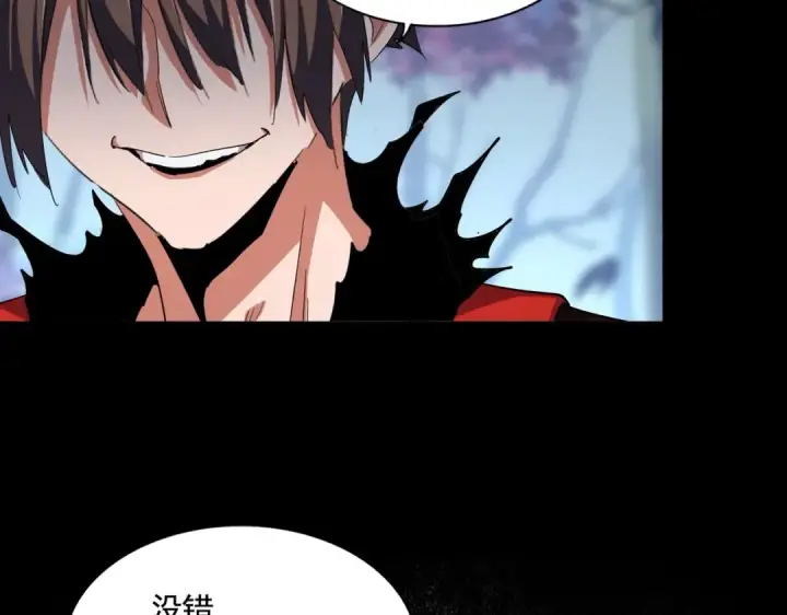 《魔皇大管家》第354话 满盘皆输图13