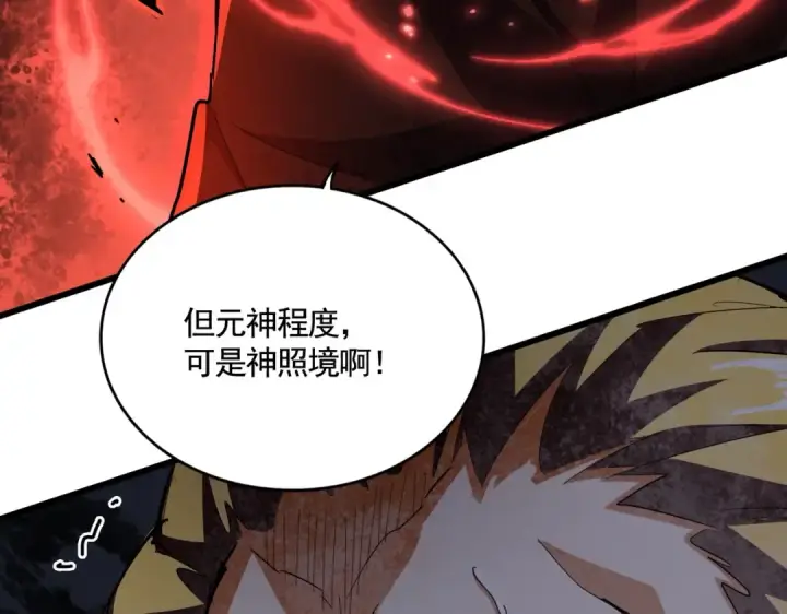 《魔皇大管家》第354话 满盘皆输图132