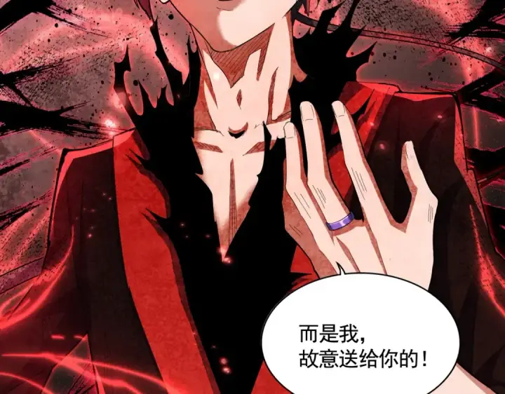 《魔皇大管家》第354话 满盘皆输图15