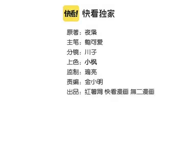 《魔皇大管家》第354话 满盘皆输图2