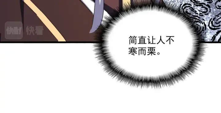 《魔皇大管家》第354话 满盘皆输图21