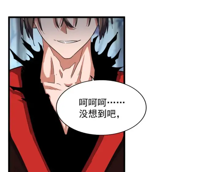 《魔皇大管家》第354话 满盘皆输图22