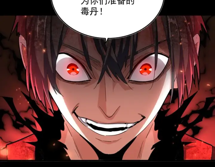 《魔皇大管家》第354话 满盘皆输图27
