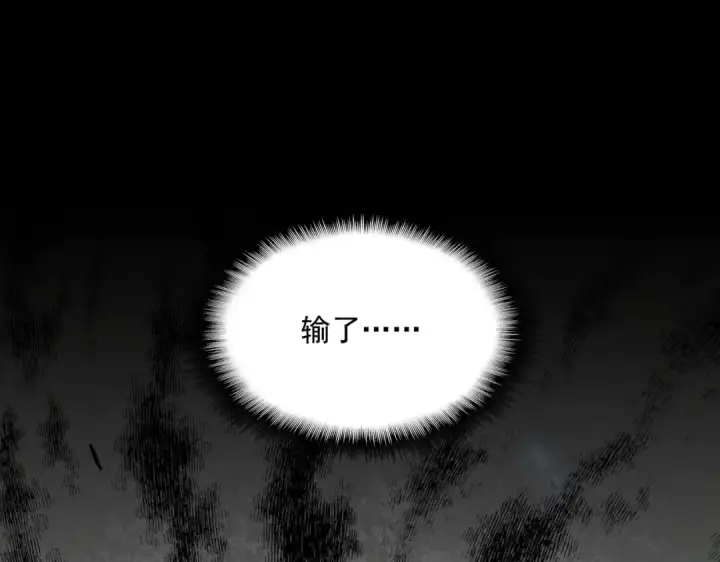 《魔皇大管家》第354话 满盘皆输图28