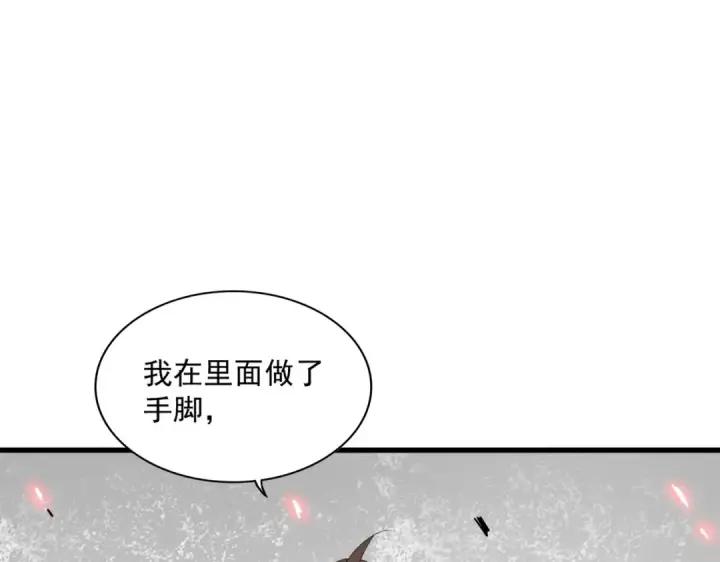 《魔皇大管家》第354话 满盘皆输图3