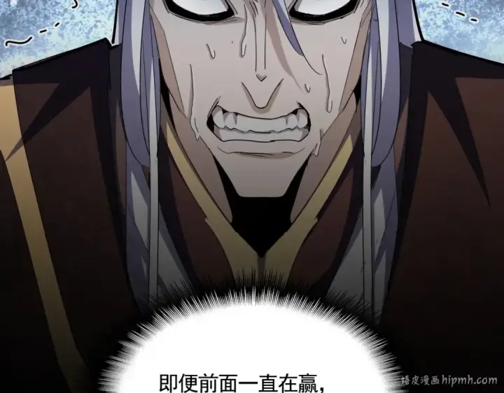 《魔皇大管家》第354话 满盘皆输图32