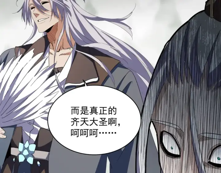 《魔皇大管家》第354话 满盘皆输图35
