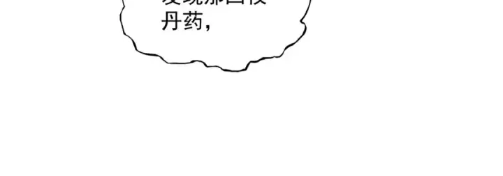 《魔皇大管家》第354话 满盘皆输图39