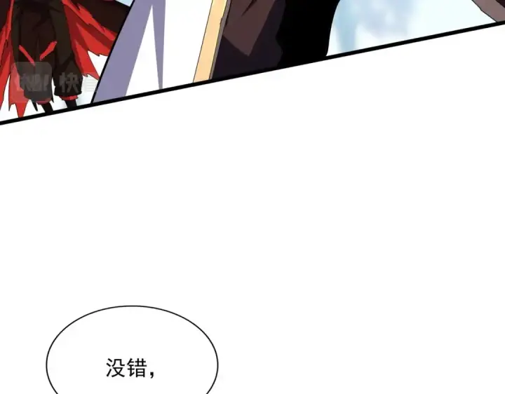《魔皇大管家》第354话 满盘皆输图46