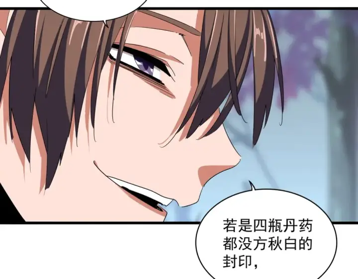 《魔皇大管家》第354话 满盘皆输图47