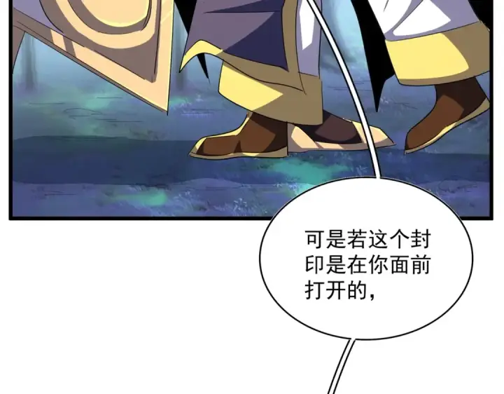 《魔皇大管家》第354话 满盘皆输图49