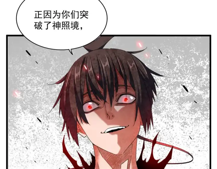 《魔皇大管家》第354话 满盘皆输图5