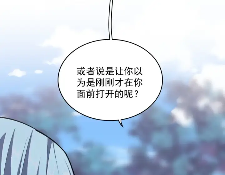 《魔皇大管家》第354话 满盘皆输图51