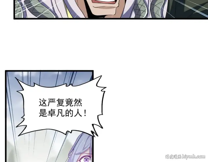 《魔皇大管家》第354话 满盘皆输图56