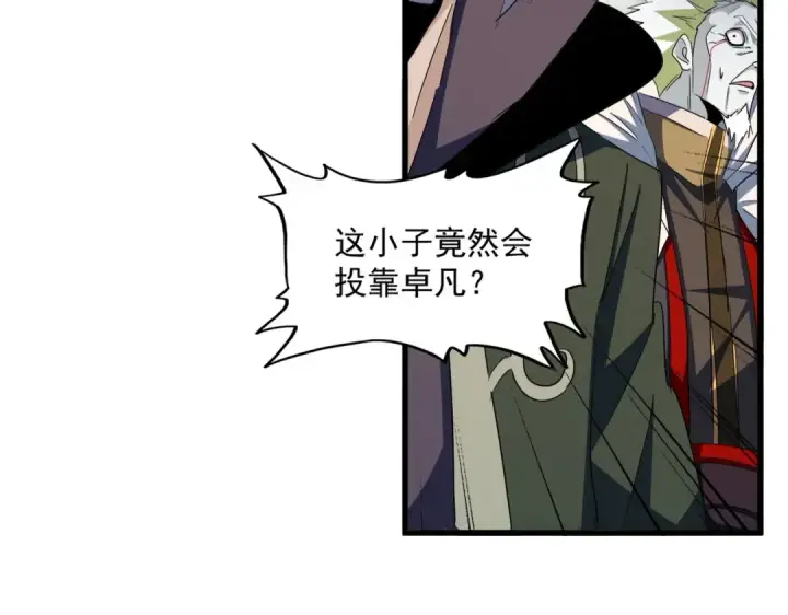 《魔皇大管家》第354话 满盘皆输图58