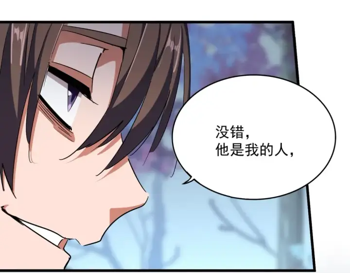 《魔皇大管家》第354话 满盘皆输图62