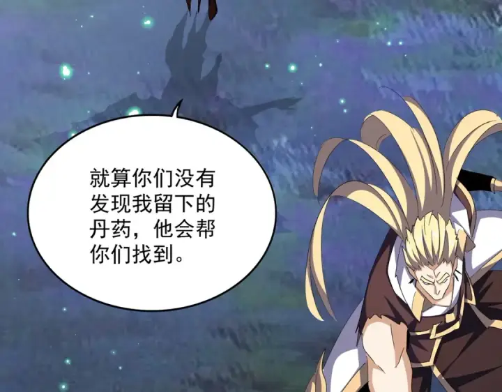 《魔皇大管家》第354话 满盘皆输图65