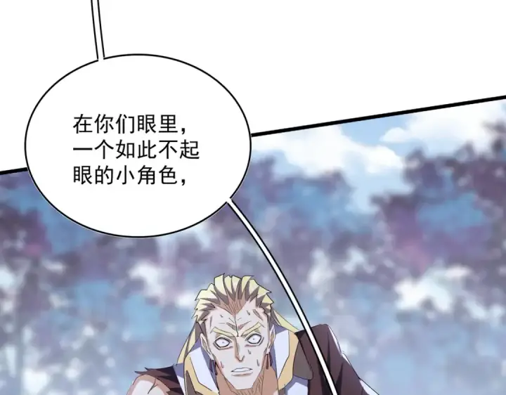 《魔皇大管家》第354话 满盘皆输图68