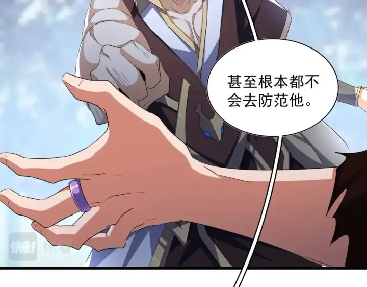 《魔皇大管家》第354话 满盘皆输图69