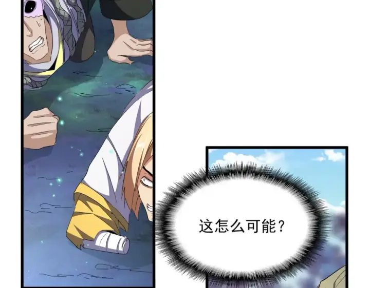 《魔皇大管家》第354话 满盘皆输图7