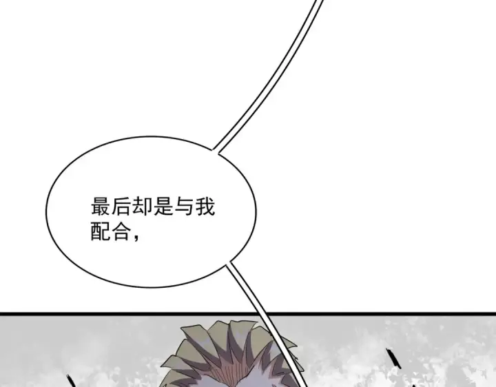 《魔皇大管家》第354话 满盘皆输图70