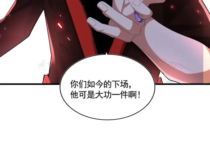 《魔皇大管家》第354话 满盘皆输图74