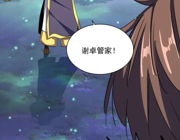 《魔皇大管家》第354话 满盘皆输图76