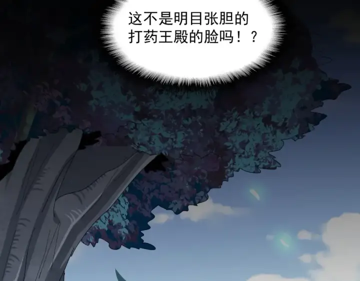 《魔皇大管家》第354话 满盘皆输图81