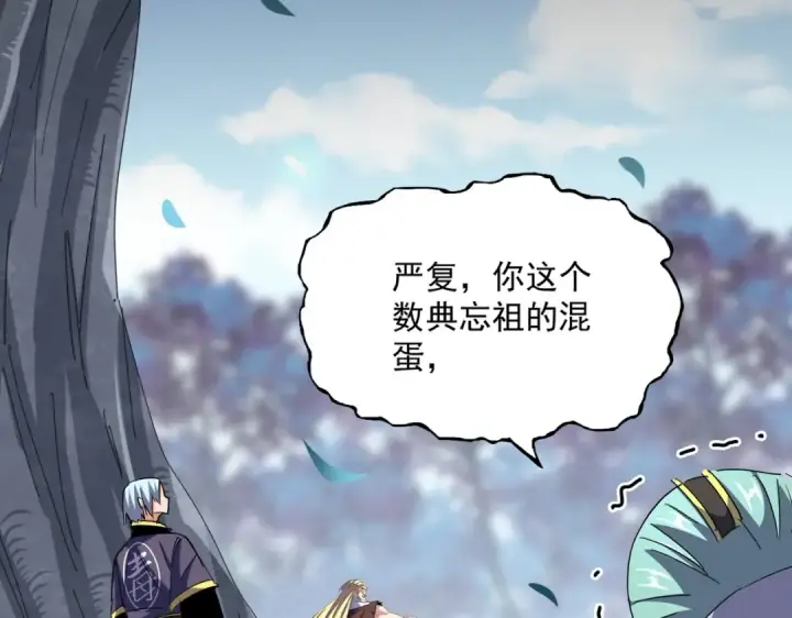 《魔皇大管家》第354话 满盘皆输图82