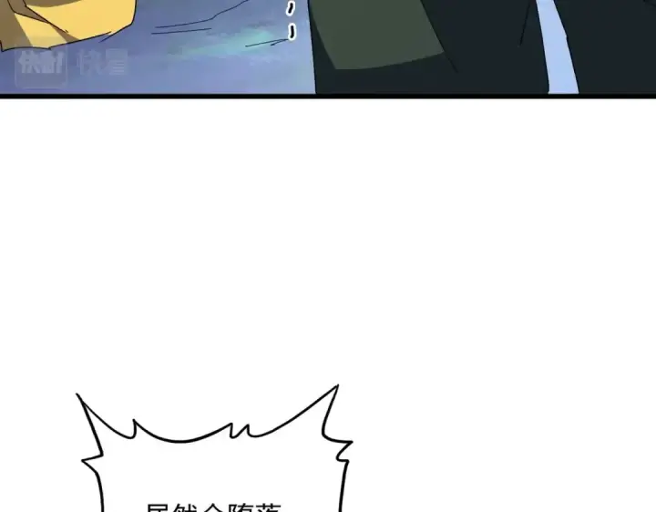 《魔皇大管家》第354话 满盘皆输图84