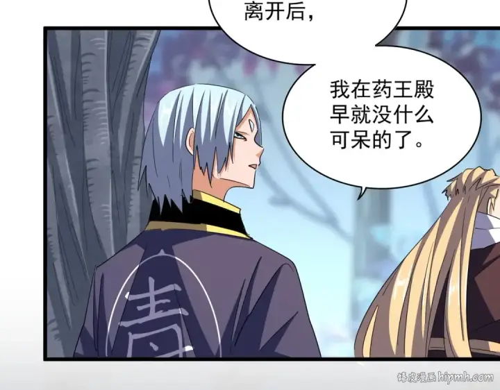 《魔皇大管家》第354话 满盘皆输图88