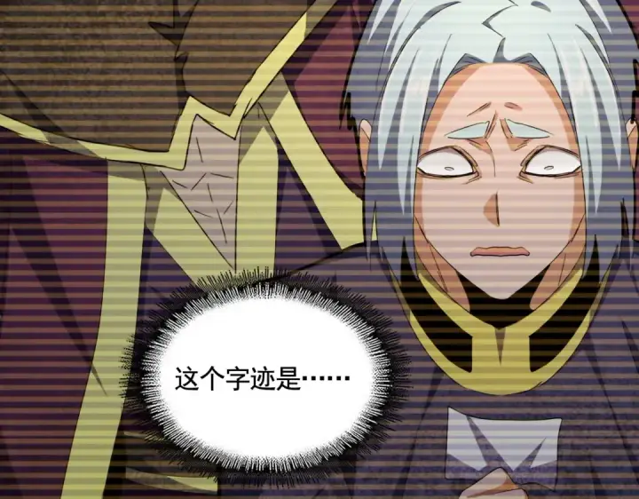 《魔皇大管家》第354话 满盘皆输图95