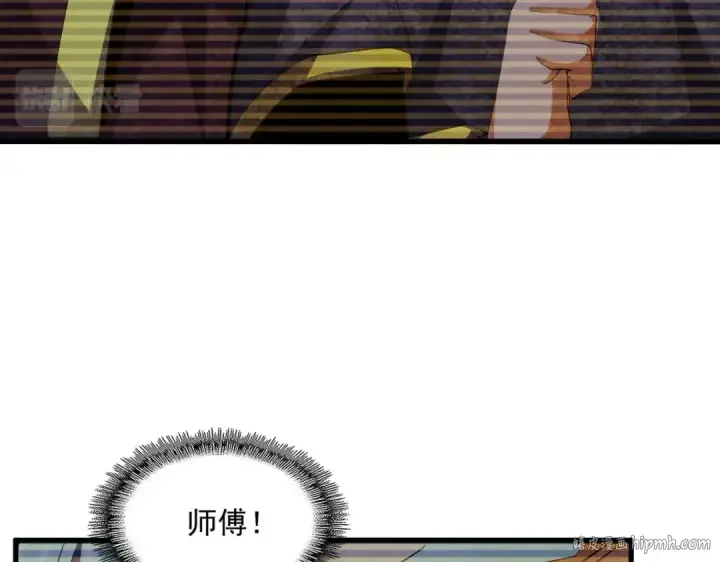《魔皇大管家》第354话 满盘皆输图96